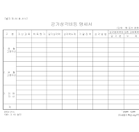 감가상각비등명세서 감가상각비등명세서